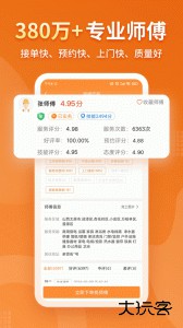 奇兵到家官方版平台免费下载 v8.42.0安卓版