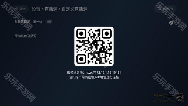 电视家修复版3.15.1apk