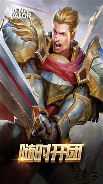 arena of valor国际版最新版下载