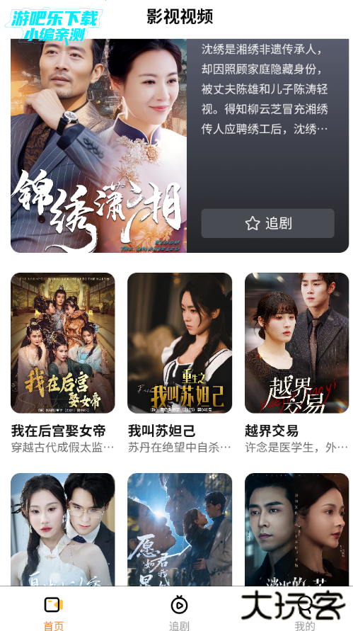 映界域app最新版免费版