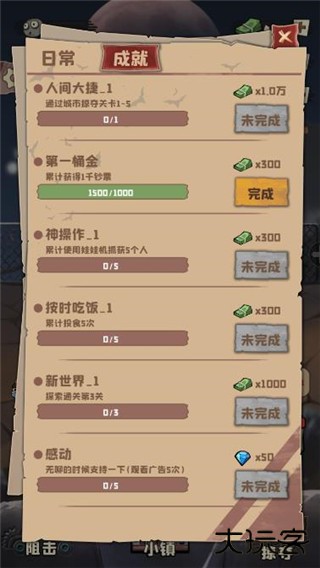 丧尸小镇安卓汉化版游戏攻略8