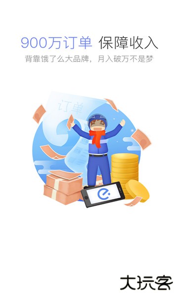蜂鸟众包骑手app最新版