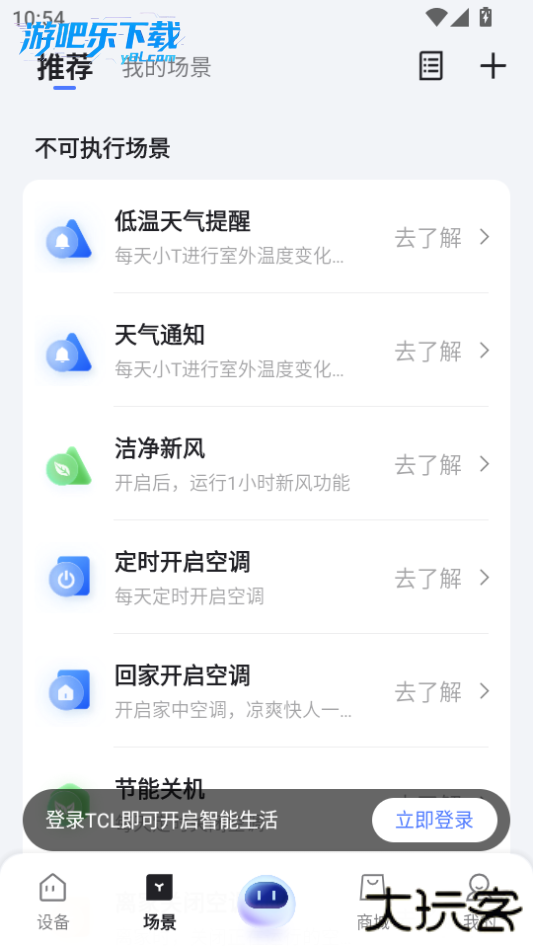 TCL下载安装免费版