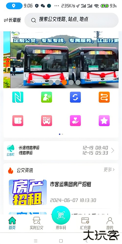 本溪出行
