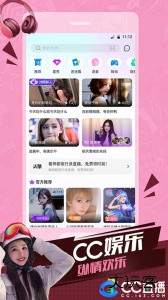 CC直播官方版最新版手机版下载 v4.1.3(503107)安卓版
