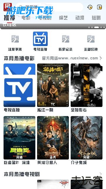 若惜追剧最新版2026