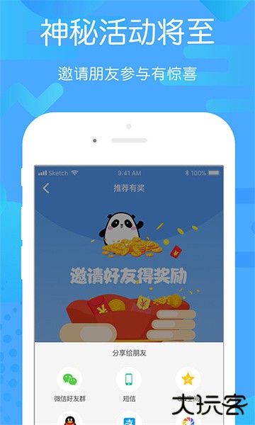 贵州好行安卓版