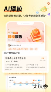 中国教育在线掌上考研app下载 v6.6.7安卓版