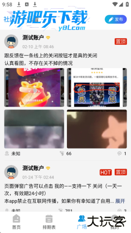 哔嘀影视免费版官方app下载