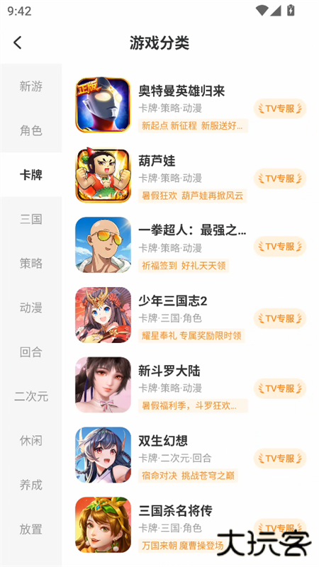 小y游戏盒子TV版免费下载