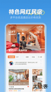 木鸟民宿短租官方版下载 v8.6.6安卓版