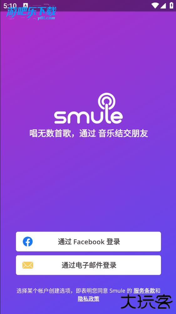 smule全球合唱下载
