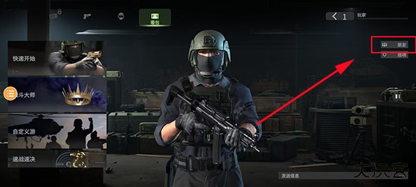 战斗大师旧版本