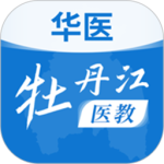 牡丹江医学教育平台下载 v1.18.2安卓版