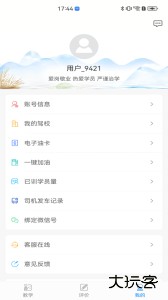 学车不教练版官方版最新版下载 v6.2.1安卓版