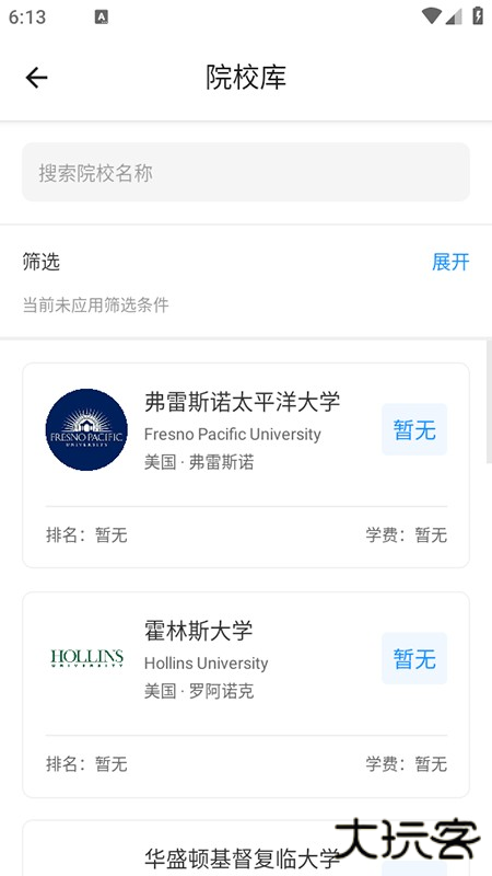 Offer Art软件官方版下载安装最新