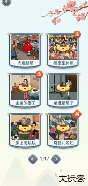 文字来找茬最新版下载