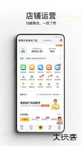 美团外卖商家版官方版下载 v7.30.0.4安卓版