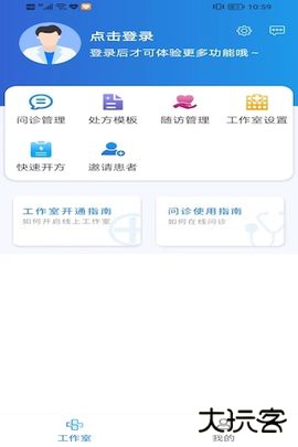 把脉医师版2026新版4.0.2手机版