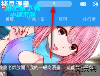 拷贝动漫app官方版