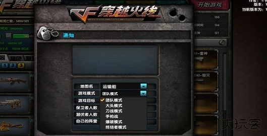 CF手游怀旧服单机版