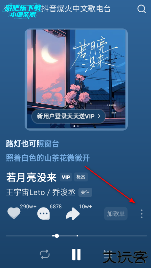 汽水音乐下载免费版2026版