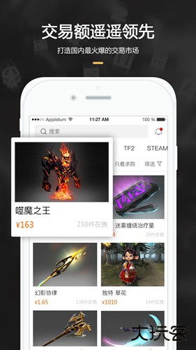 C5GAME饰品交易平台免费下载