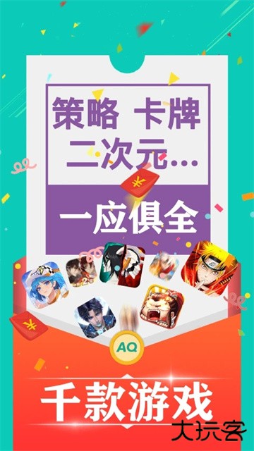 爱趣游戏盒子