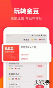 羊毛省钱安卓版下载 v4.2.4