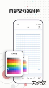 A4打印纸模板app下载 v1.1.0安卓版
