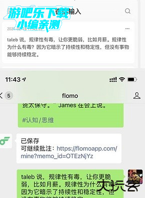 flomo笔记官方版