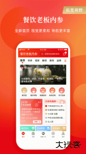 餐饮老板内参最新版下载 v2.1.15安卓版