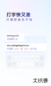 百度输入法官方版最新版下载 v13.2.2.3安卓版