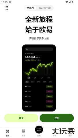 币圈十大交易所2026年app官网下载最新版6.160.0安卓版