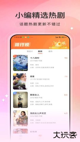 趣看电影软件v1.0.8免费版