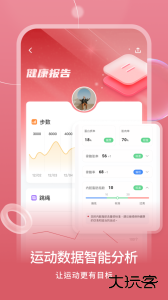 倍益康最新版下载 v1.3.98安卓版