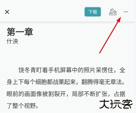 豆瓣阅读app图片10