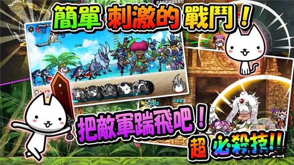 进击的喵喵最新版最新版下载