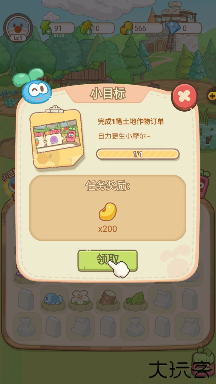 基础玩法4