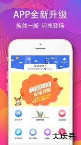 利群网商手机版最新版下载 v23.4.3安卓版