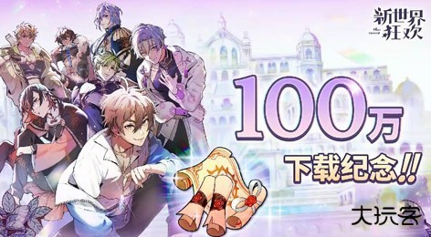 NuCarnival最新版下载