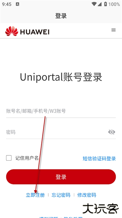 华为亿家app下载官方版 华为亿家app下载官方版