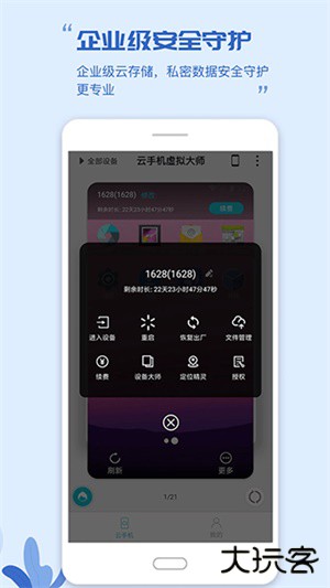 挽念虚拟机至尊版