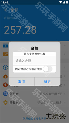 支付宝余额模拟器