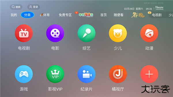 NewTV微视听官方版 v4.10.1安卓版