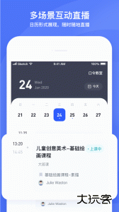 直播云安卓版下载 v4.3.17