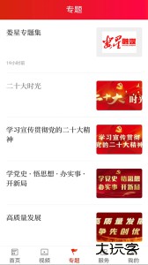 新娄星官方版下载 v3.1安卓版