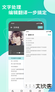 视频转文字app官方版下载 v1.3.4安卓版