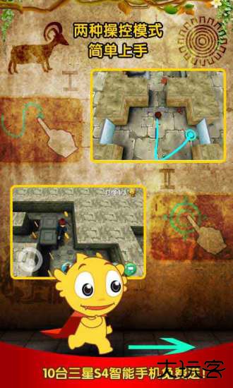 疯狂的麦咭手机版