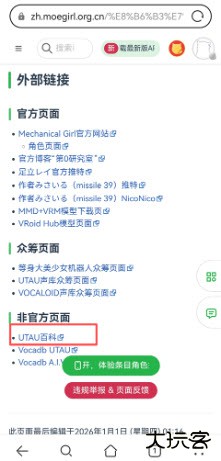 OpenUtau Mobile歌手下载2026最新版-OpenUtau Mobile开源免费app安卓手机版下载v1.1.7
